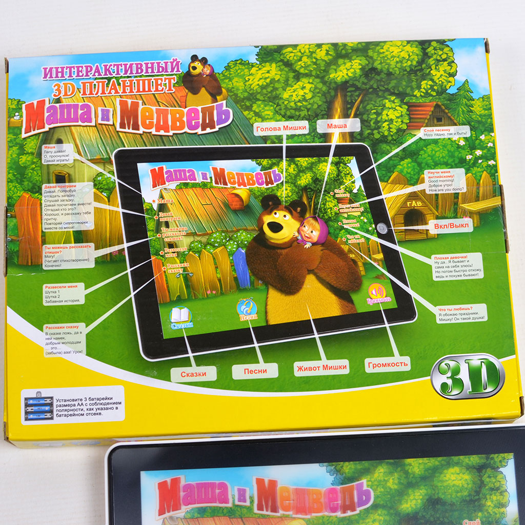 Interaktiivne tahvelarvuti lastele - Maša ja Karu - Image 2
